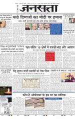 Jansatta, Hindi, 11/11/2015