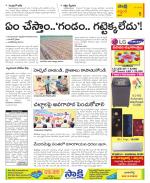 Prakasam Constituencies