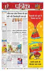 Patrika Bhilai