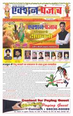 Action Punjab Weekly Newspaper
