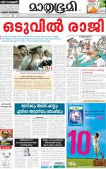 Kannur (includes Kasargod)