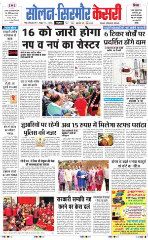  Solan sirmour kesari