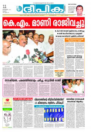 deepika 11 november 2015