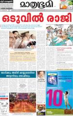 Kozhikode (includes Wayanad)