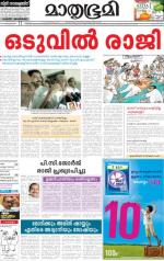 Kottayam (includes Pathanamthitta & Idukki)