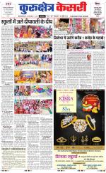 Punjab kesari / Haryana kurukshetra kesari