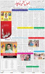 The Daily Hindsamachar Jammu