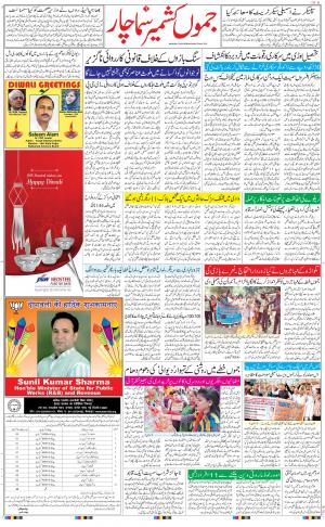 Hindsamachar Jammu