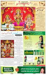 The Daily Hindsamachar Chandigarh