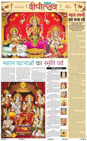 The Navodaya Times Magazine 