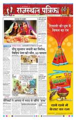 Jodhana Patrika