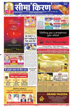 11 nov 2015 (Diwali Special Edition)