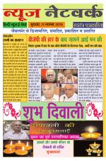 न्यूज नेटवर्क