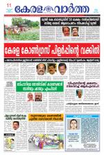 KeralaVartha