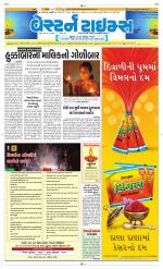 Ahmedabad Gujarati (Morning Daily)