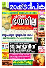 Rashtradeepika Kozhikode