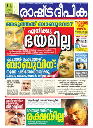 Rashtradeepika Kottayam 11-11-2015