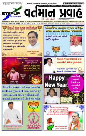 vartmanpravah Dt.12-11-2015 