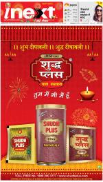 Allahabad Upcountry ePaper:Kaushambi News Paper,Pratapgarh News Paper - Inext Live Jagran