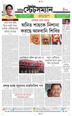 Dainik-Statesman