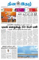 Dinaethal - Tamilnadu