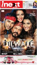 Gorakhpur Upcountry ePaper:Barhalganj News Paper,Rural News Paper - Inext Live Jagran