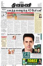 Dinamani -Tirunelveli