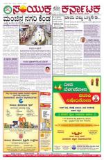 Nov 12, 2015, Bangalore