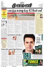 Dinamani - Dharmapuri