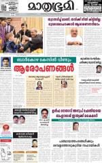 Kannur (includes Kasargod)