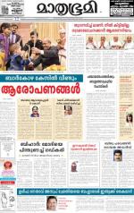 Kozhikode (includes Wayanad)