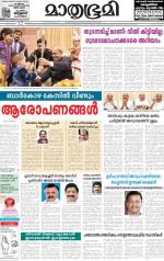 Kottayam (includes Pathanamthitta & Idukki)