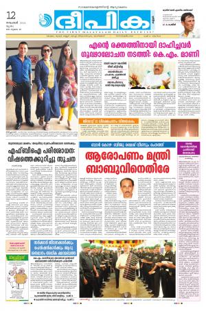 deepika 12 november 2015