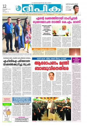 deepika 12 november 2015