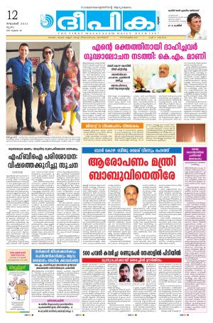 deepika 12 november 2015