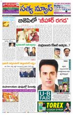 SATYA NEWS DIGITAL EDITION