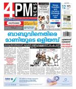 4PM News