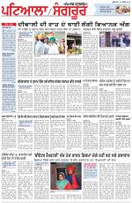 Punjabi Tribune (Patiala-Sangrur)