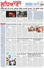 Punjabi Tribune (Ludhiana)