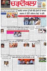 Charhdikala Newspaper (Punjab) 