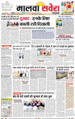 Malwa Savera - Old