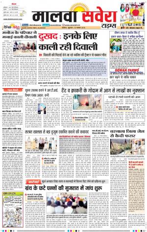 Malwa