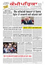 PUNJABI QAUMI-PATRIKA