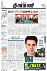 Dinamani - New Delhi