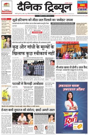 DT_13_November_2015_Karnal