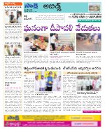 Hyderabad Constituencies