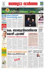 Metrovaartha - Ernakulam