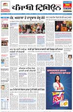 Punjabi Tribune (Delhi Edition)