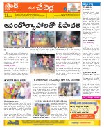 Ranga Reddy Constituencies