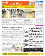 Nalgonda Constituencies